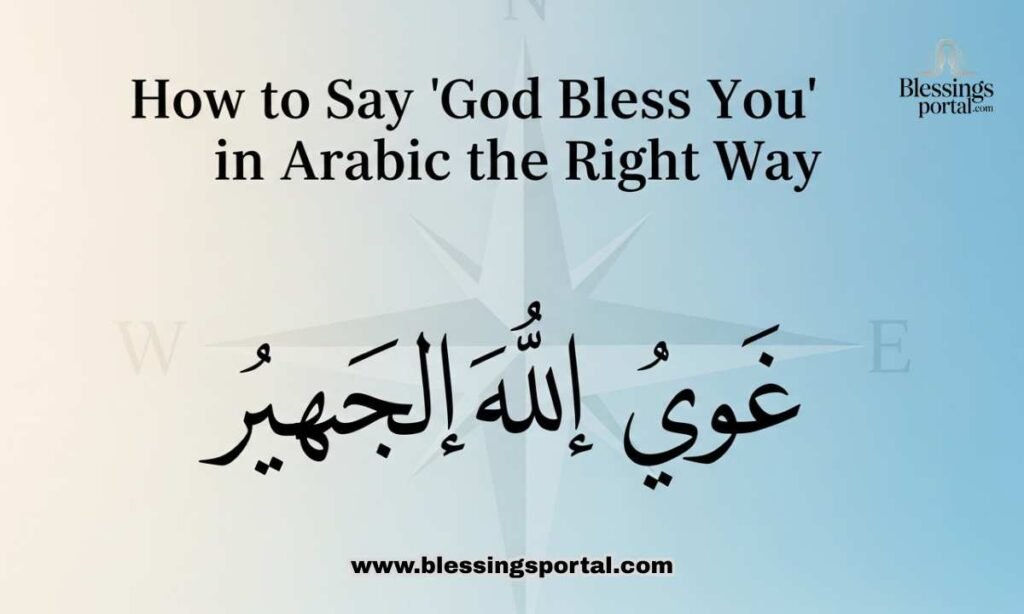 How to Say God Bless You in Arabic the Right Way